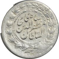 سکه شاهی 1317 (واریته تاریخ) - AU55 - مظفرالدین شاه