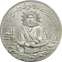 مدال نقره امام علی (ع) بدون تاریخ (بزرگ) - MS60 - محمد رضا شاه