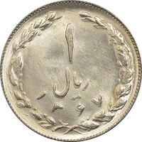 سکه 1 ریال 1367 - MS64 - جمهوری اسلامی