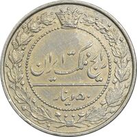سکه 50 دینار 1307 نیکل - AU55 - رضا شاه