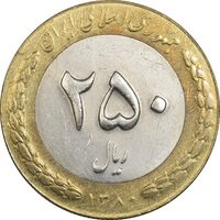 سکه 250 ریال 1380 - AU58 - جمهوری اسلامی