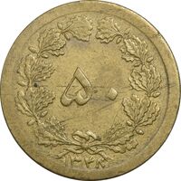 سکه 50 دینار 1348 (چرخش 180 درجه) - ارور - AU58 - محمد رضا شاه