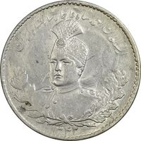سکه 5000 دینار 1342 تصویری (با یقه) - MS61 - احمد شاه