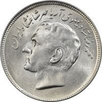 سکه 20 ریال 2535 فائو (گندم) - MS61 - محمد رضا شاه