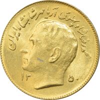 سکه 1 ریال 1350 یادبود فائو (طلایی) - MS64 - محمد رضا شاه