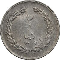 سکه 2 ریال 1361 (مکرر پشت سکه) - AU58 - جمهوری اسلامی