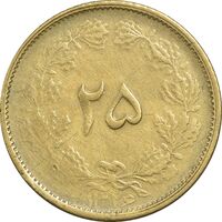 سکه 25 دینار 1326 - VF35 - محمد رضا شاه