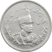 سکه 2000 دینار 1307 تصویری - EF45 - رضا شاه