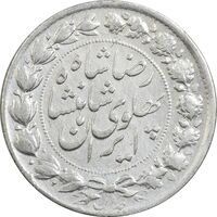 سکه 2000 دینار 1306 خطی - EF40 - رضا شاه