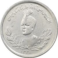 سکه 2000 دینار 1336 تصویری (بدون یقه) - EF45 - احمد شاه