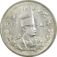 سکه 5000 دینار 1306 ضرب تهران - AU58 - رضا شاه
