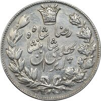 سکه 5000 دینار 1306 خطی - AU55 - رضا شاه