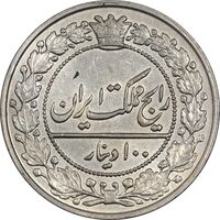 سکه 100 دینار 1321 - AU58 - مظفرالدین شاه