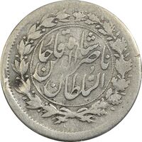 سکه شاهی 1308 - VF25 - ناصرالدین شاه