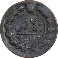 سکه 12 دینار 1301 - EF40 - ناصرالدین شاه