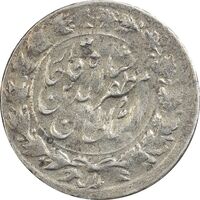 سکه شاهی 1319 - VF35 - مظفرالدین شاه