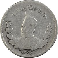 سکه 500 دینار 1326 تصویری - VF35 - محمد علی شاه