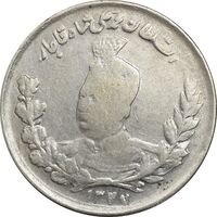 سکه 1000 دینار 1327 تصویری - VF35 - محمد علی شاه