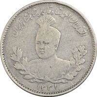 سکه 500 دینار 1331 تصویری - VF30 - احمد شاه