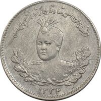 سکه 500 دینار 1332 تصویری - AU50 - احمد شاه