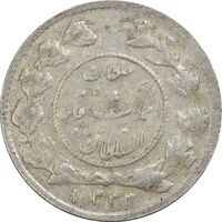 سکه شاهی 1333 دایره کوچک - EF45 - احمد شاه