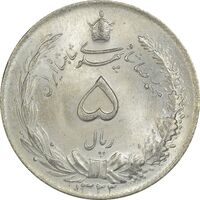 سکه 5 ریال 1322 - MS64 - محمد رضا شاه