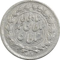 سکه ربعی 1329 دایره بزرگ - گرفتگی قالب روی تاریخ - EF40 - احمد شاه