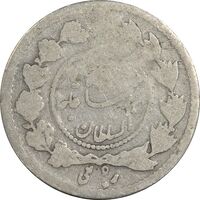سکه ربعی 1343 دایره کوچک - F15 - احمد شاه