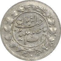 سکه شاهی 1337 صاحب زمان - AU55 - احمد شاه