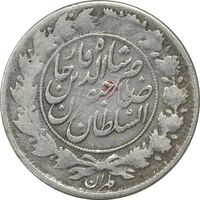 سکه 1000 دینار 1298 صاحبقران - VF20 - ناصرالدین شاه