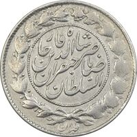 سکه 1000 دینار 1299 صاحبقران - VF35 - ناصرالدین شاه
