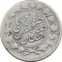 سکه 1000 دینار 1299 صاحبقران - VF25 - ناصرالدین شاه
