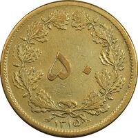 سکه 50 دینار 1315 - VF35 - رضا شاه