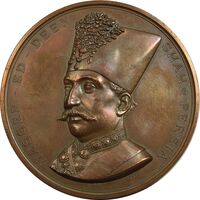 مدال برنز بازدید ناصرالدین شاه از انگلستان 1290 - AU - ناصرالدین شاه