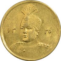 سکه طلا 1 تومان 1335 تصویری - MS62 - احمد شاه