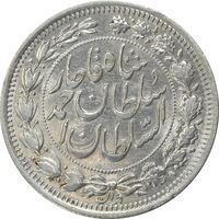 سکه 1000 دینار 1330 خطی (سایز بزرگ) - AU58 - احمد شاه