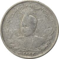 سکه 1000 دینار 1333 تصویری - VF25 - احمد شاه