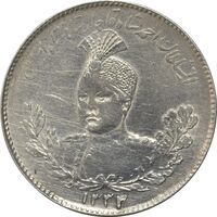سکه 1000 دینار 1333 تصویری - EF40 - احمد شاه