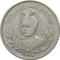 سکه 1000 دینار 1335 تصویری - VF25 - احمد شاه