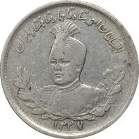 سکه 1000 دینار 1337 تصویری (با یقه) - VF35 - احمد شاه