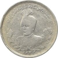 سکه 1000 دینار 1342 تصویری (با یقه) - VF30 - احمد شاه