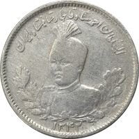 سکه 1000 دینار 1342 تصویری (با یقه) - VF25 - احمد شاه