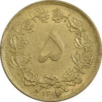 سکه 5 دینار 1317 - MS60 - رضا شاه