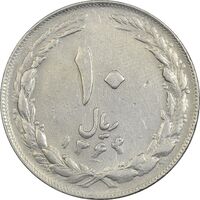 سکه 10 ریال 1364 (مکرر پشت و روی سکه) - صفر کوچک - پشت باز - EF40 - جمهوری اسلامی