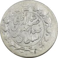سکه 2 قران 1311 - AU55 - ناصرالدین شاه