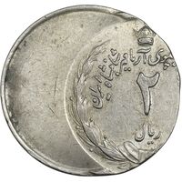 سکه 2 ریال (ارور خارج از مرکز) - AU55 - محمد رضا شاه