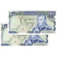 اسکناس 200 ریال (یگانه - مهران) شماره قرینه - جفت - UNC62 - محمد رضا شاه