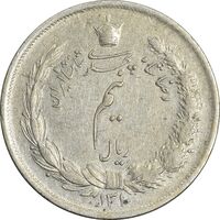 سکه نیم ریال 1310 - VF35 - رضا شاه