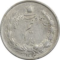 سکه نیم ریال 1312 - VF35 - رضا شاه