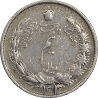 سکه نیم ریال 1313 (3 تاریخ بزرگ) - VF35 - رضا شاه